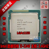 Intel/英特尔 i3-3240散片CPU 酷睿双核四线程3.4G正式版