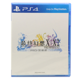 现货正版 国行PS4主机游戏 最终幻想X/X2 特别版 FF10合集 胶盒版