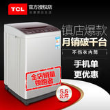 TCL XQB55-36SP 5.5公斤/6公斤家用全自动智能波轮洗衣机包邮