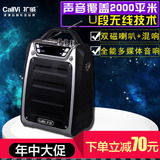 CallVi/扩威 V-833 多功能U段无线扩音器 户外扩音机音响播放器