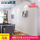 海魂3D白色砖纹墙纸简约现代卧室客厅背景墙无纺布仿砖块壁纸立体