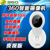 【现货】360家庭卫士360智能摄像机小水滴摄像头wifi远程监控正品