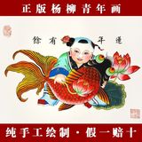 杨柳青年画娃娃《连年有余》 宣纸手绘，出国礼品中国风特色礼品