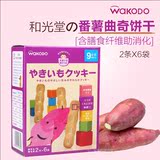 日本直邮代购和光堂辅食零食 婴儿饼干 红薯/番薯 高钙磨牙棒T18