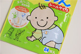 日本贝亲婴儿童防蚊贴 宝宝驱蚊贴片植物精油驱蚊贴