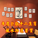 吴宽之亲制12生肖书法 办公室助运字画摆件 客厅照片墙相框墙
