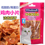 卫塔卡夫猫零食 美味猫零食 洁齿香脆鸡肉小片 /50g/包