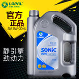 龙蟠 SONIC8000 SM 5W-30 合成汽油机油正品行货汽车润滑油 4L