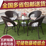 现代简约竹编制户外休闲阳台桌椅藤椅三件套组合一桌二椅