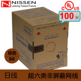 【100米箱】日线Nissen正品CAT6六类纯铜千兆室内双绞线棕色网线