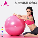 弥雅瑜伽球 防爆磨砂塑形球定位球孕妇瘦身分娩运动减肥球特价