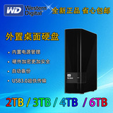 WD/西部数据My Book 3TB外置移动存储3.5寸USB3.0 3t加密移动硬盘