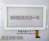 排线号HN/DH-0926A1-PG-FPC080-V3.0平板电脑 多点电容触摸屏外屏