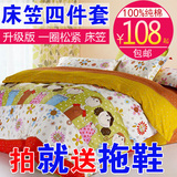 床上用品全棉床笠四件套1.8米薄棕垫床套纯棉床罩1.5m儿童三件套