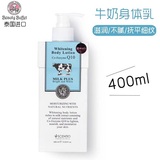 泰国代购beautybuffetQ10牛奶身体护肤乳美白保湿补水