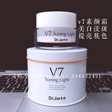 韩国专柜蒂佳婷Dr.Jart V7素颜霜  护肤的化妆品 敏感肌可用包邮