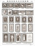 民主德国（东德）邮票1960-1990年活页定位册(144页)