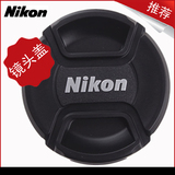 尼康LC-62 腾龙18-200 70-300 85 1.8 60 2.8 62mm镜头盖