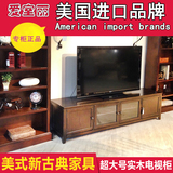 【美国进口】爱室之丽清仓美式新古典家具 超大号电视柜 W5814