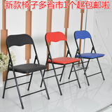 包邮特价家用折叠椅办公椅培训椅子电脑椅靠背椅会议椅 椅子凳子
