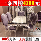 欧式餐桌椅组合新古典长方形餐桌椅实木餐桌布艺餐椅后现代餐桌椅