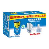 Rado/雷达 蚊香液 电热无香蚊香液无线器套装组合1器+2瓶（80晚)