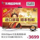 乐视TV X3-55 超3X55 乐视电视55英寸4K高清液晶网络智能平板50