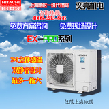 Hitachi/日立 中央空调EX-PRO家用变频系列 70%零部件原装进口