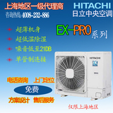 Hitachi/日立中央空调 变频家用EX-PRO系列RAS-140HRN5Q 一拖五