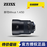 Zeiss/蔡司 Milvus 1.4/50 Mount ZE/ZF.2标准定焦镜头