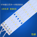 led吸顶灯改造灯板长条灯条灯带h灯管节能灯灯珠贴片三色变光光源