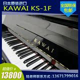 日本二手钢琴KAWAI进口卡瓦依KS1F/1F卡哇伊胜国产YAMAHA韩国琴