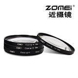 Zomei卓美62mm近摄镜套装+1+2+3+4+8+10微距镜头腾龙18-200滤镜