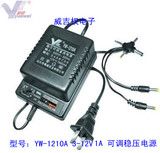 路由器 1394卡  可调变压器1A适用等稳压直流电源3V－12V双线