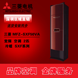 深圳空调2P变频冷暖柜机Mitsubishi Electric/三菱 MFZ-XF50VA