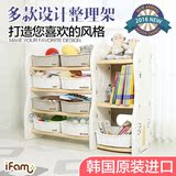 韩国进口IFAM儿童玩具收纳架塑料储物架箱大容量置物书柜整理架子