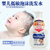 日本本土和光堂婴儿洗发水450ml 宝宝洗发露 儿童低敏泡沫洗发液