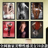 酒吧KTV性感美女个性创意装饰画 翘臀人体艺术卫生间挂画有框画