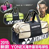 YONEX尤尼克斯羽毛球包手提包方形球包BAG1503单肩包运动球包防水