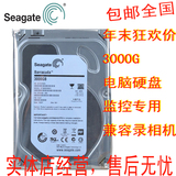 Seagate/希捷 ST3000DM001 3T台式机硬盘3TB电脑监控7200转 正品