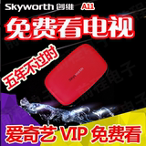 Skyworth/创维A11高清网络电视机顶盒8核wifi安卓智能播放器盒子
