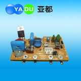 亚都配件亚都加湿器配件YC-D201/202/203/204/206PC板正品特价