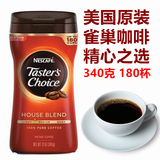 新货包邮美国进口 Nescafe雀巢红罐瓶即速溶无糖纯黑咖啡340g原味