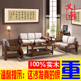 中式实木沙发茶几组合u型木质布艺坐垫大户型橡胶木客厅套房家具