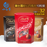 小白帮进口零食品 lindt/瑞士莲10粒装120g牛奶软心巧克力球礼盒