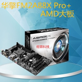 ASROCK/华擎科技 FM2A88X Pro+  主板 全新正品 兼容FM2 FM2+CPU