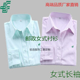 高端中国邮政储蓄银行女式长袖衬衫 短袖衬衣邮政局工作服制服