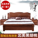金丝黑桃木床全实木床1.8米双人床婚床现代中式高箱储物PK榆木床
