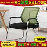 南京职员办公椅 培训接待椅会议椅 弓形网布椅人体工学椅电脑桌椅