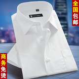 夏季短袖白色衬衫中年男士商务正装棉质职业工装上班半袖衬衣薄款